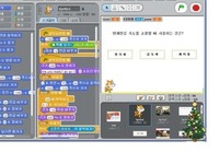교육적 내용이 포함된 스크래치[scratch] 프로그램