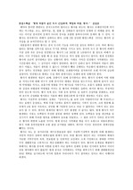 환경스페셜 황색 바람이 삼킨 도시 (긴급추적, 재앙의 바람, 황사) 감상문