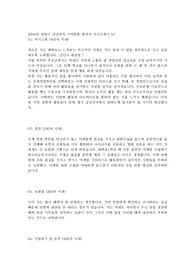 2008년 상반기 삼성전자 DA 합격자 자기소개서