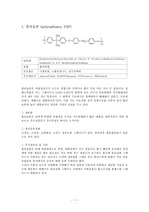 고성능 고분자 현황 및 보고