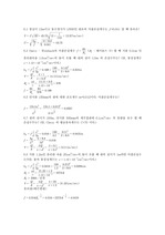 수리학 북스힐 6장연습문제
