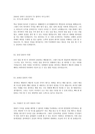 2008년 상반기 삼성전자 TN 합격자 자기소개서