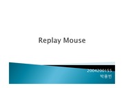 MFC로 구현한 Ghost Mouse(마우스 움직임 저장, 마우스 반복)