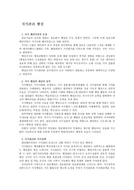 지식관리 행정과 전자정부에 대해서