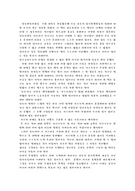 신도 버린 사람들을 읽고