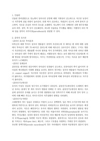 각종 호르몬이 구강에 미치는 영향