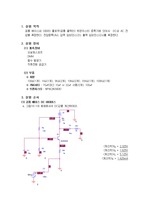 1학년동안 결과레포트... 중 일부