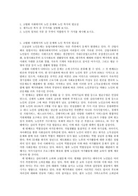 노인복지 문제