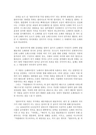 광대의 비극 오페라 `팔리아치` 감상문