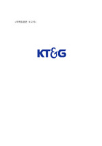 KT&G의 마케팅 활동과 사회 공헌 활동 (+사례)