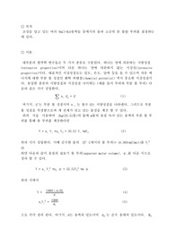 [화학과 물리화학 실험] Partial molar volume(부분몰랄부피측정)