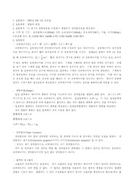 [일반화학실험 보고서-A급]엔탈피측정(예비+결과보고서)