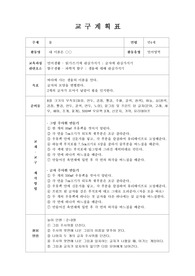 [교구계획서]내이름은○○;언어영역교구