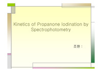 [화학과 물리화학 실험] Kinetics of Propanone Iodination by Spectrophotometry 반응속도식 반응속도상수 구하기 발표자료