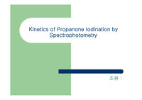 [화학과 물리화학 실험] Kinetics of Propanone Iodination by Spectrophotometry 반응속도식 반응속도상수 구하기 발표자료