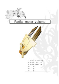 [화학과 물리화학 실험] Partial molar volume(부분몰랄부피측정)