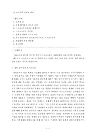 칼 맑시즘의 이념과 세계