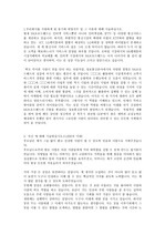 2009년 SK브로드밴드 서류통과 자소서(이력서)