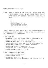 [업무효율화] 몽키 비즈니스 과제물 - 일에 지친 매니저 구하기