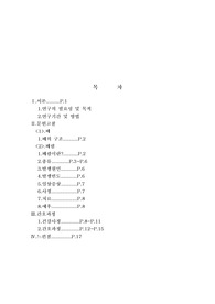 폐렴 케이스