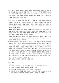 [화학과 분석화학 실험] 유리기구검정 Calibration of Volumetric Glassware
