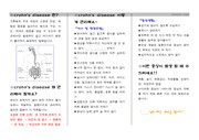 crohn`s disease 리플렛