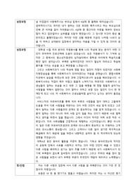 〔A+〕사회복지사 자기소개서