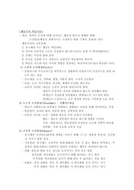 행동주의 학습이론