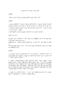 [화학과 분석화학 실험] EDTA Titration Of Ca2+ and Mg2+ in natural waters 천연수 내의 Ca2+와 Mg2+의 EDTA적정