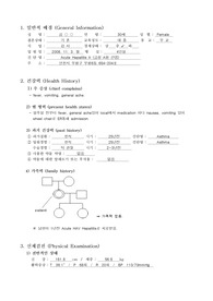 [성인실습] Case Study - 급성 간염 Acute Hepatitis