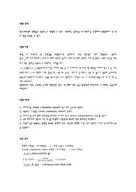 [화학과 분석화학 실험] Potentiometric Halide Titration with Ag+ Ag+로 할로겐화물의 전위차 적정