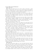 조선 후기 탈춤의 지리적 분포와 발달 요인