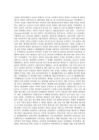 인천상륙작전 과정 결과