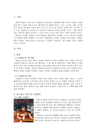 여러장르의 춘향전