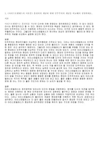 (교양)현대정치의 이해, 시험예상문제 정치, 정치문화에 관한 모범답안(서술식)