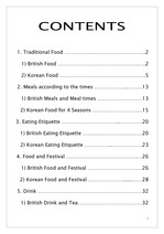 영국과 한국의 음식문화 비교