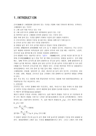 [공업화학과 공업화학기초 실험] 건조와 건조속도, 건조율