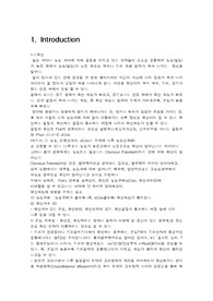 [공업화학과 공업화학기초 실험] 기체 확산 실험