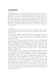 [공업화학과 공업화학기초 실험] 직렬 교반반응 실험