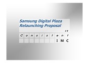 삼성 광고론 마케팅전략 IMC전략 사례