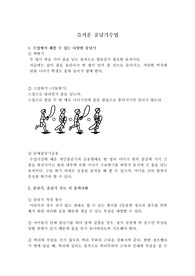 즐거운 줄넘기수업