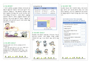 당뇨 팜플렛