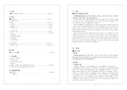 Depressive disorder(우울증)의 문헌고찰과 특A급 Case study