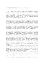 『고문서를 통해 본 우반동과 우반동 김씨의 역사』를 읽고서