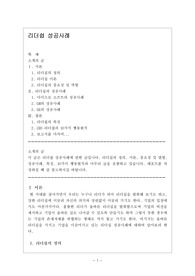 리더쉽 정의와 MS, GM, GE의 성공사례