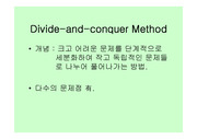 Divide-and-conquer Method(생태가치평가)