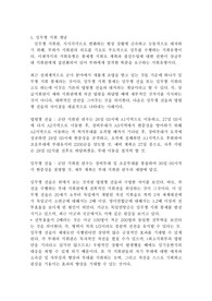 임무형 지휘 개념