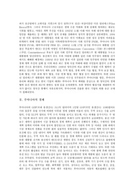 루마니아][루마니아 정치][루마니아 경제][루마니아 차우세스코 무덤][루마니아 종교][음악][춤]루마니아의 정치, 루마니아의 경제,  루마니아의 차우세스코 무덤, 루마니아의 종교, 루마니아의 음악, 루마니아의 춤 레포트