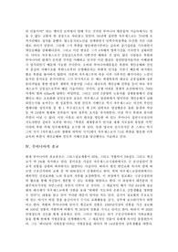 루마니아][루마니아 정치][루마니아 경제][루마니아 차우세스코 무덤][루마니아 종교][음악][춤]루마니아의 정치, 루마니아의 경제,  루마니아의 차우세스코 무덤, 루마니아의 종교, 루마니아의 음악, 루마니아의 춤 레포트