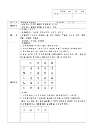 알쏭달쏭 암호풀이 (봄)